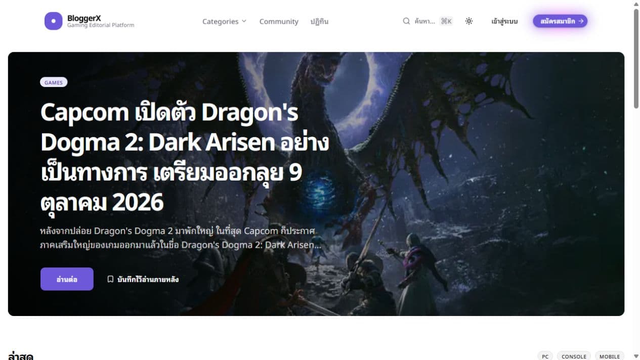 BloggerX Gaming Editorial